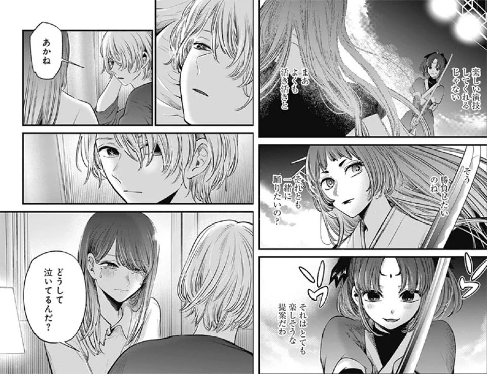 The Oshi no Ko anime, in Video Teaser