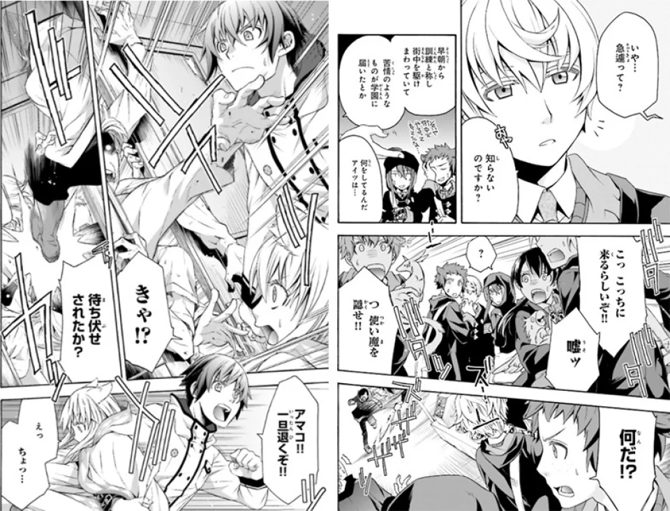 The Wrong Way to Use Healing Magic anime, in trailer