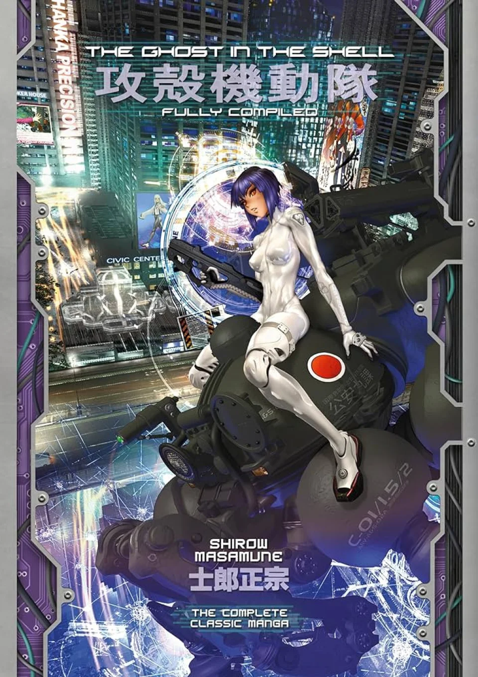 The anime The Ghost in The Shell, announced