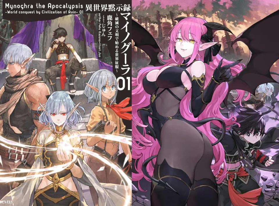 The light novel Mynoghra, Herald of the Apocalypse adapted into an anime