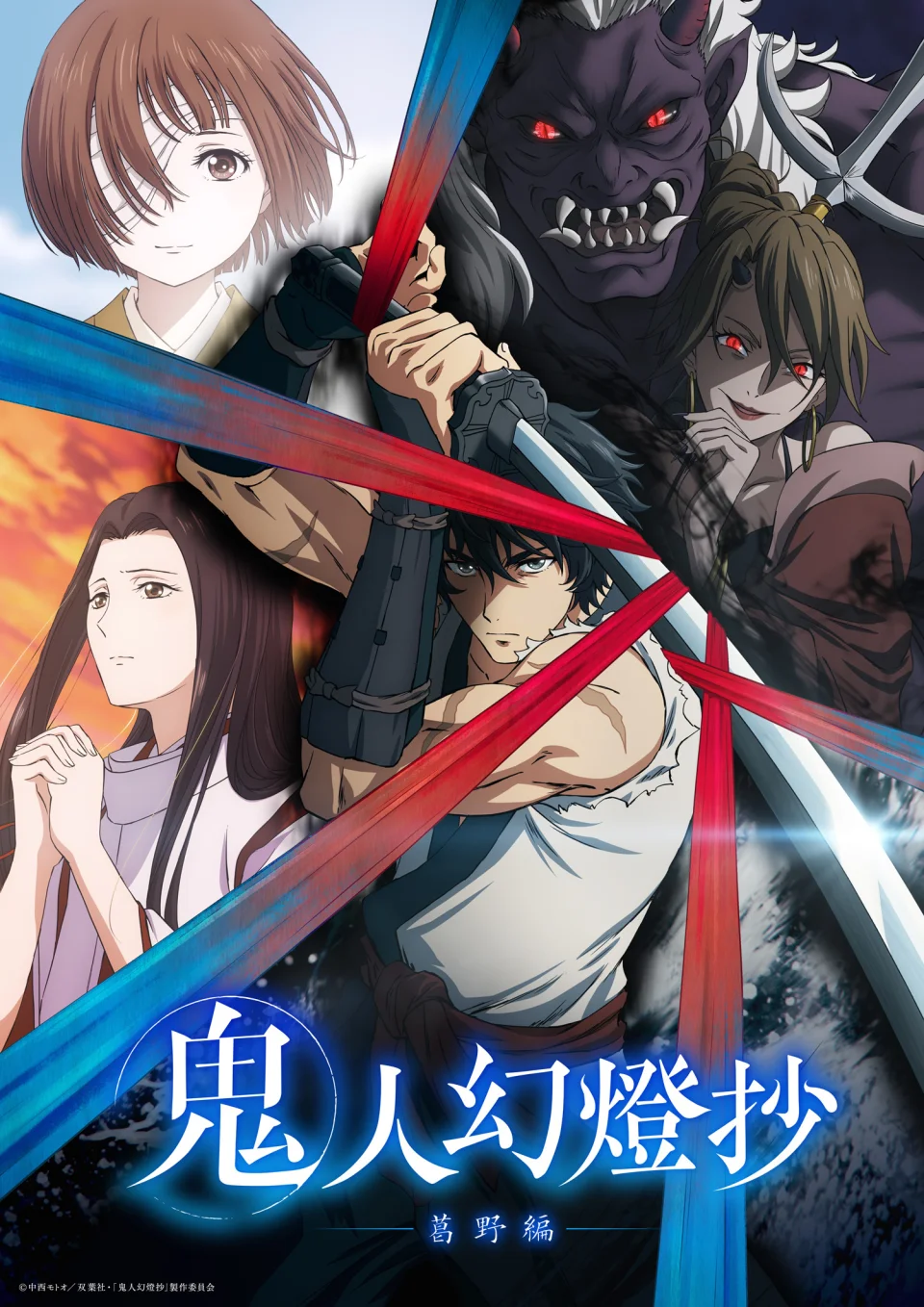 The Sword of the Demon Hunter anime, in Official Poster