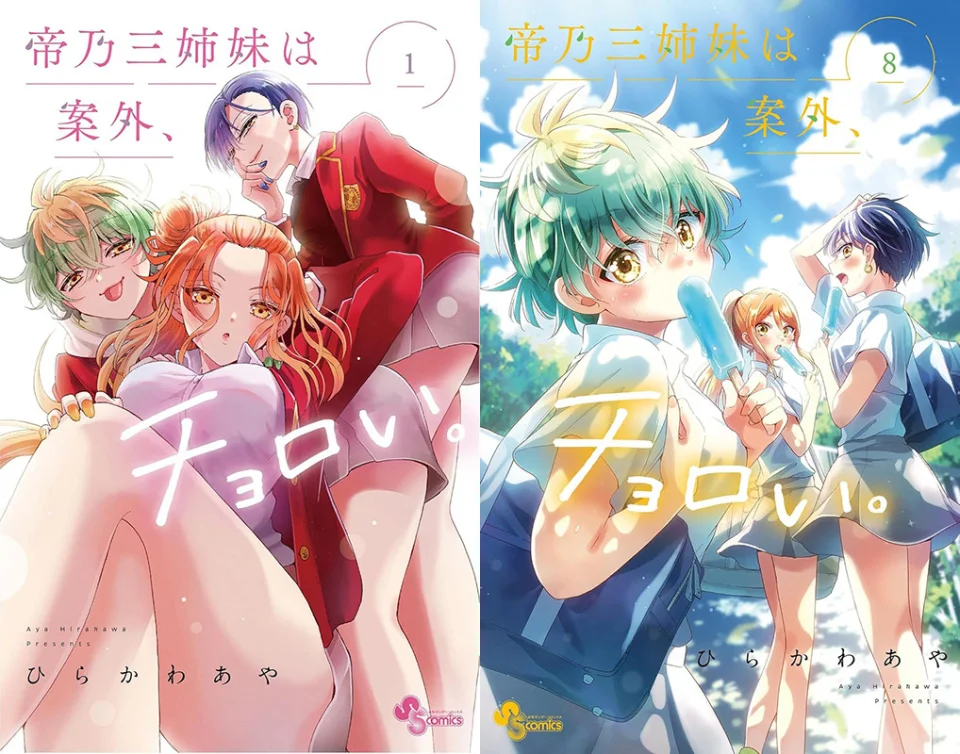 Mikadono Sanshimai wa Angai Choroi manga adapted into anime