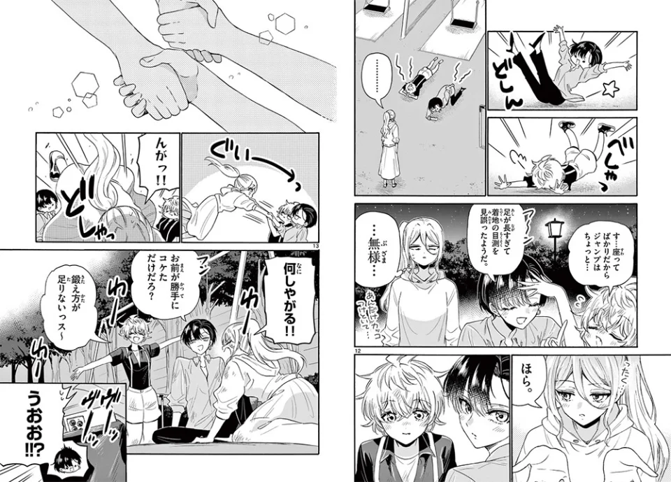 Mikadono Sanshimai wa Angai Choroi manga adapted into anime