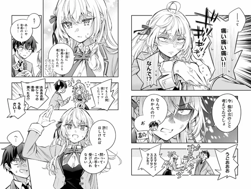 The anime Alya Sometimes Hides Her Feelings, in Trailer 2