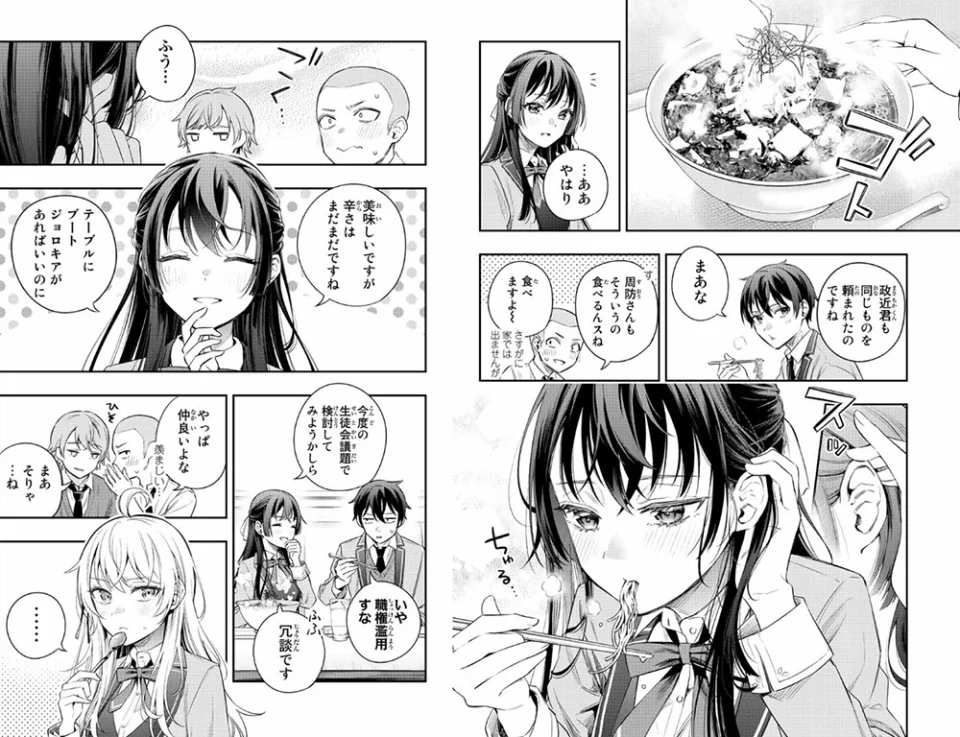The anime Alya Sometimes Hides Her Feelings, in Trailer 2
