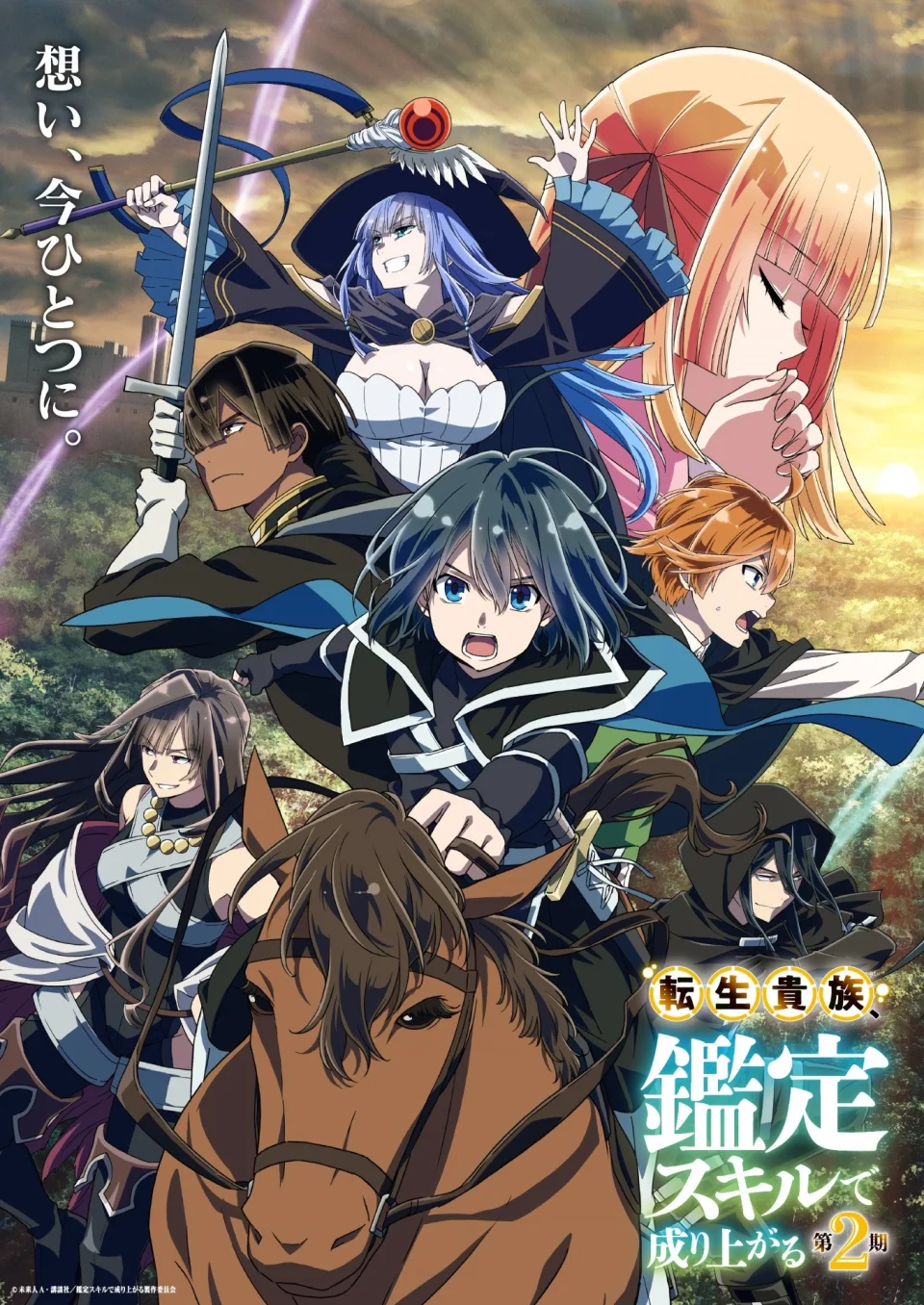 The As a Reincarnated Aristocrat Season 2 Anime in Video Teaser