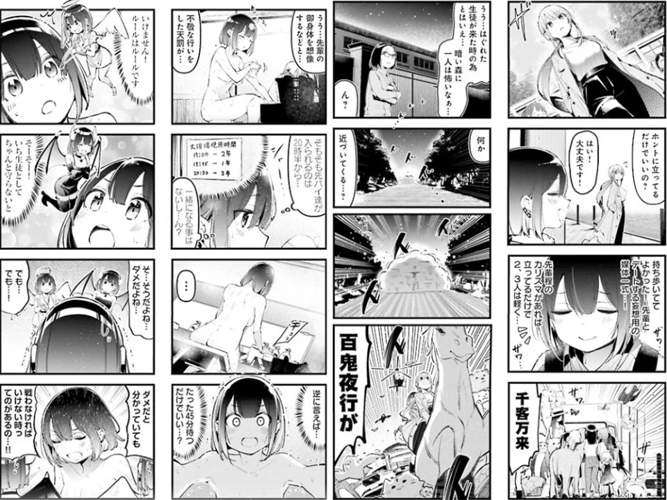 The Bad Girl manga adapted into an anime