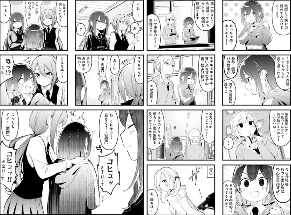 The Bad Girl manga adapted into an anime