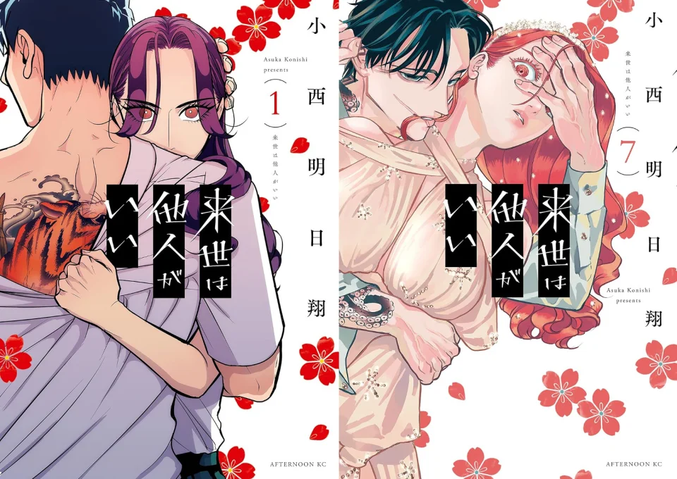 The Criminals Engagement manga adapted into anime