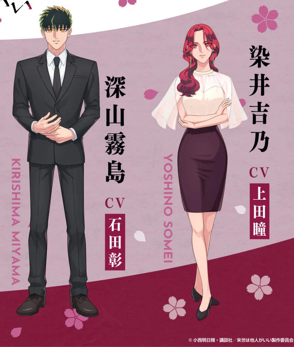 The Criminals Engagement manga adapted into anime