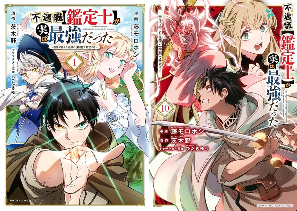 The manga Even Given the Worthless