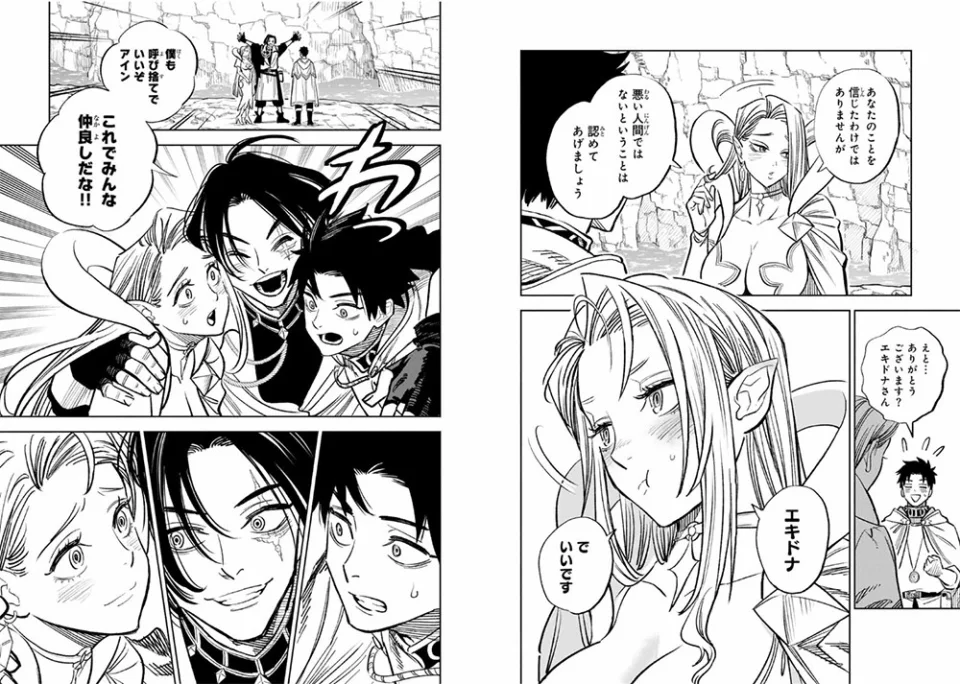 The manga Even Given the Worthless
