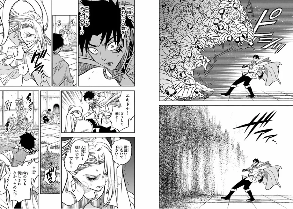 The manga Even Given the Worthless
