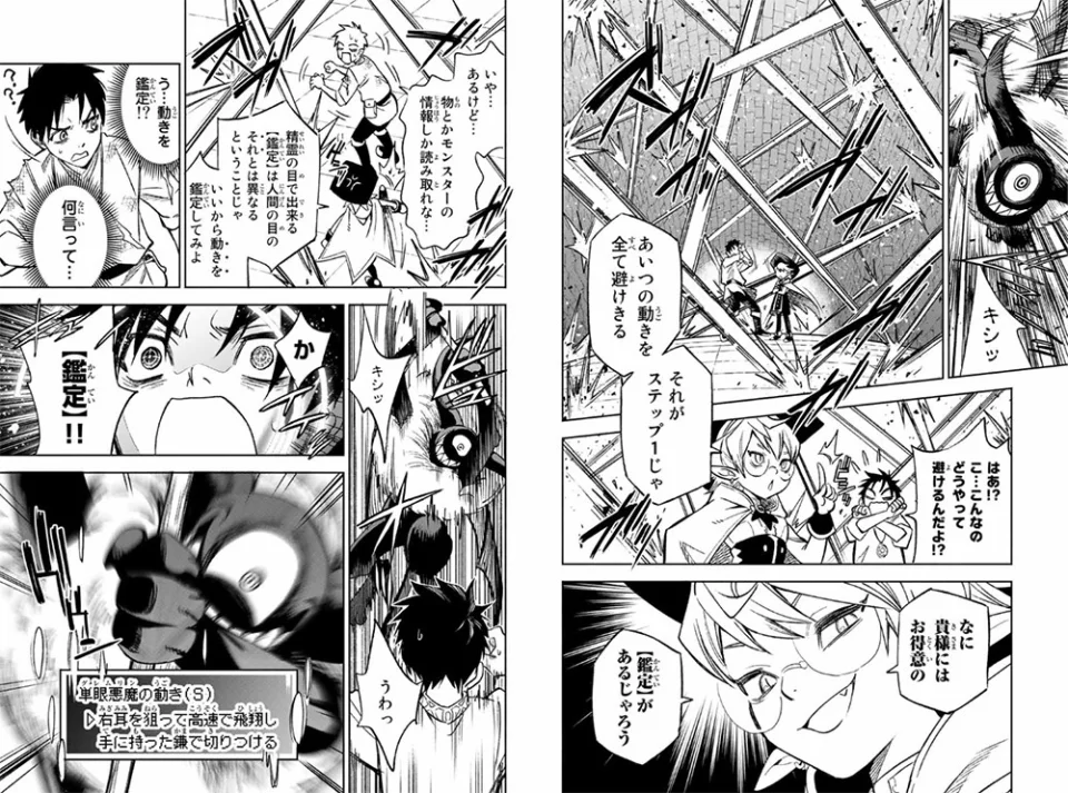 The manga Even Given the Worthless