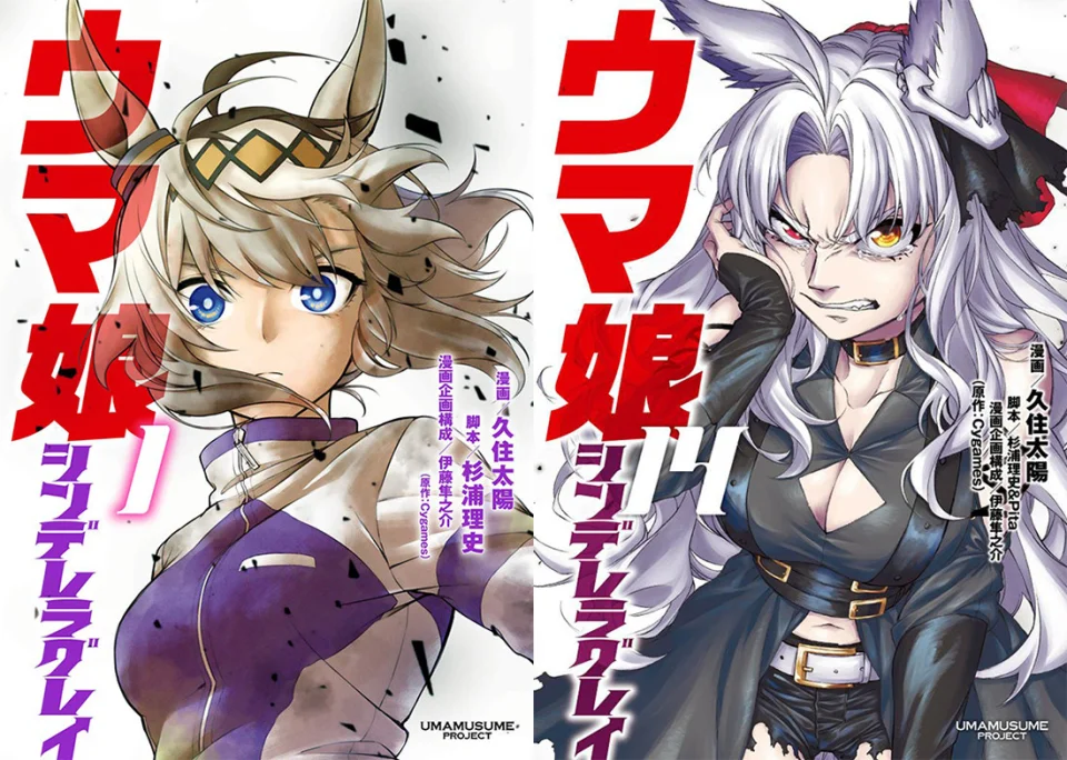 The manga Uma Musume: Cinderella Gray adapted into anime