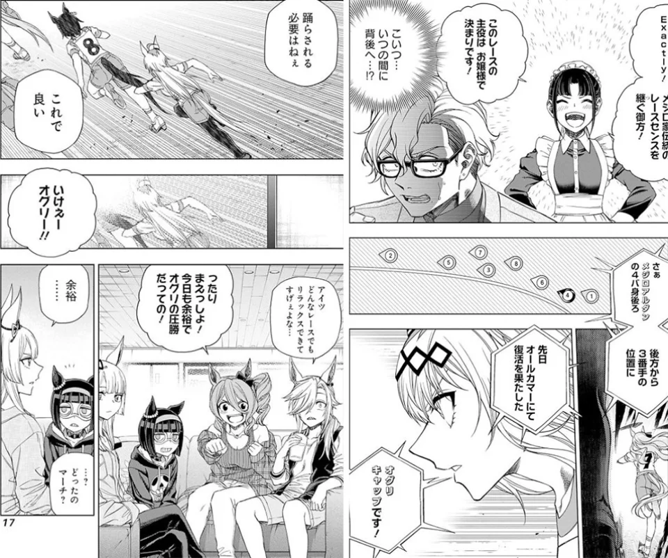 The manga Uma Musume: Cinderella Gray adapted into anime