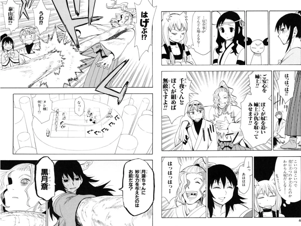 The Sengoku Youko Part.2 Anime Trailer