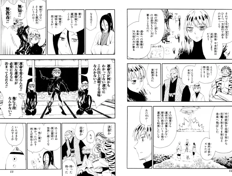 The Sengoku Youko Part.2 Anime Trailer