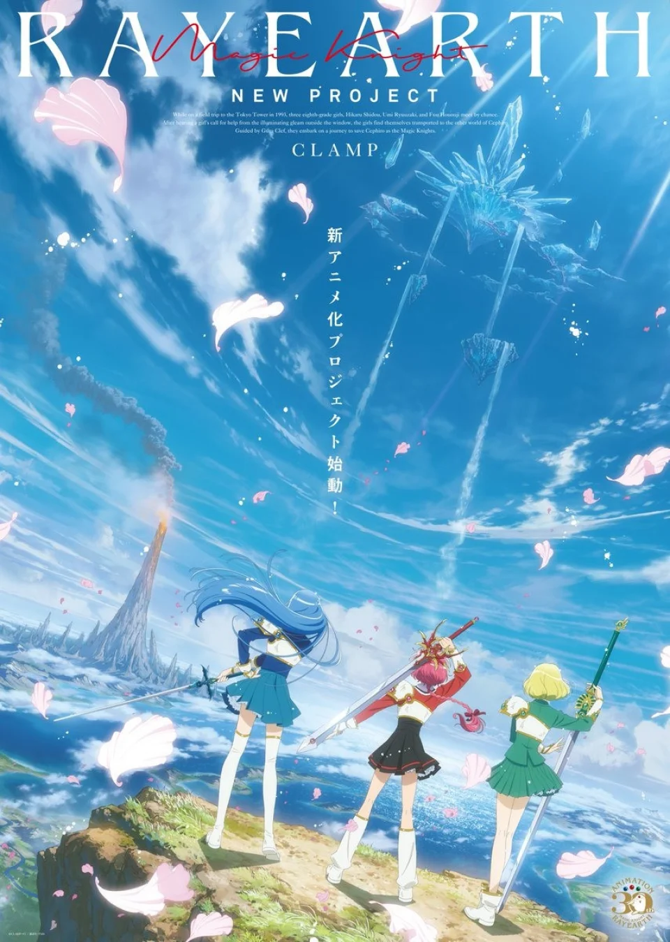 A new Magic Knight Rayearth anime, announced