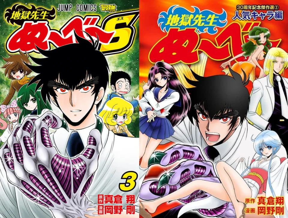 Jigoku Sensei Nube manga adapted again into anime