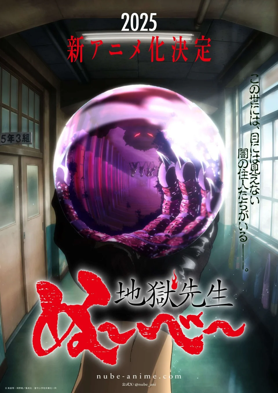 Jigoku Sensei Nube manga adapted again into anime