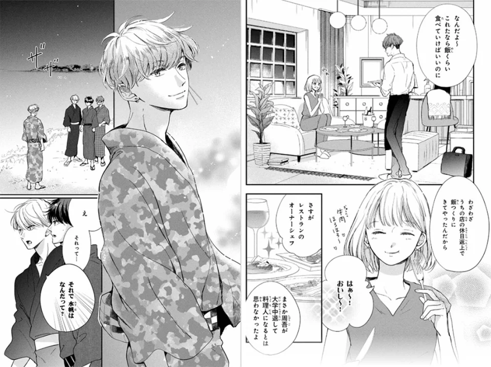 The anime Anyway I'm Falling in Love with You, in video teaser