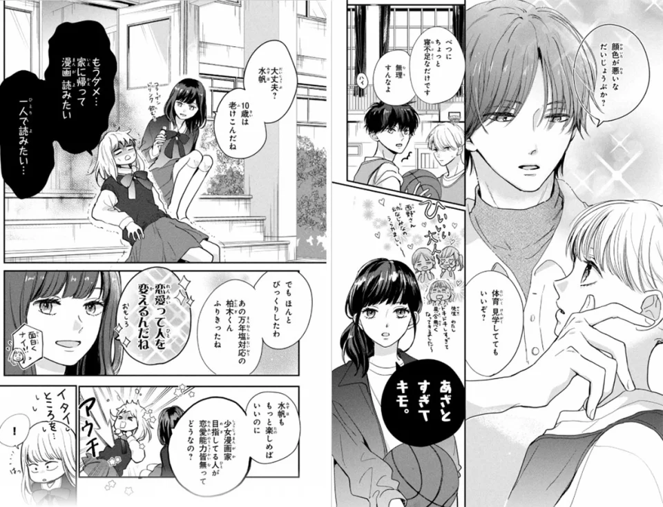 The anime Anyway I'm Falling in Love with You, in video teaser