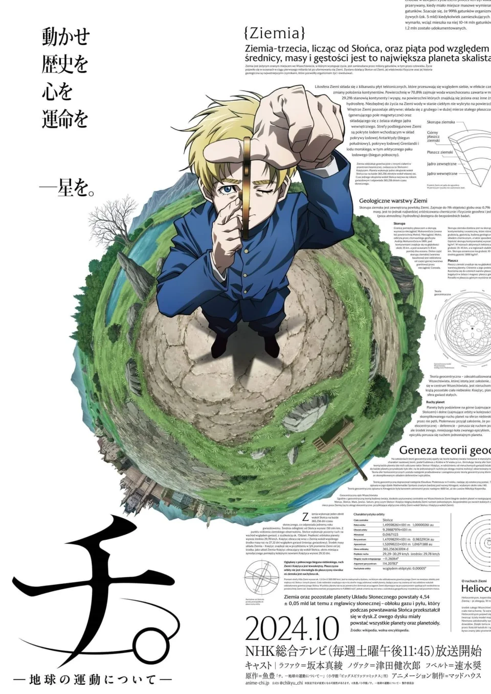 The anime Orb: On the Movements of the Earth, in video teaser