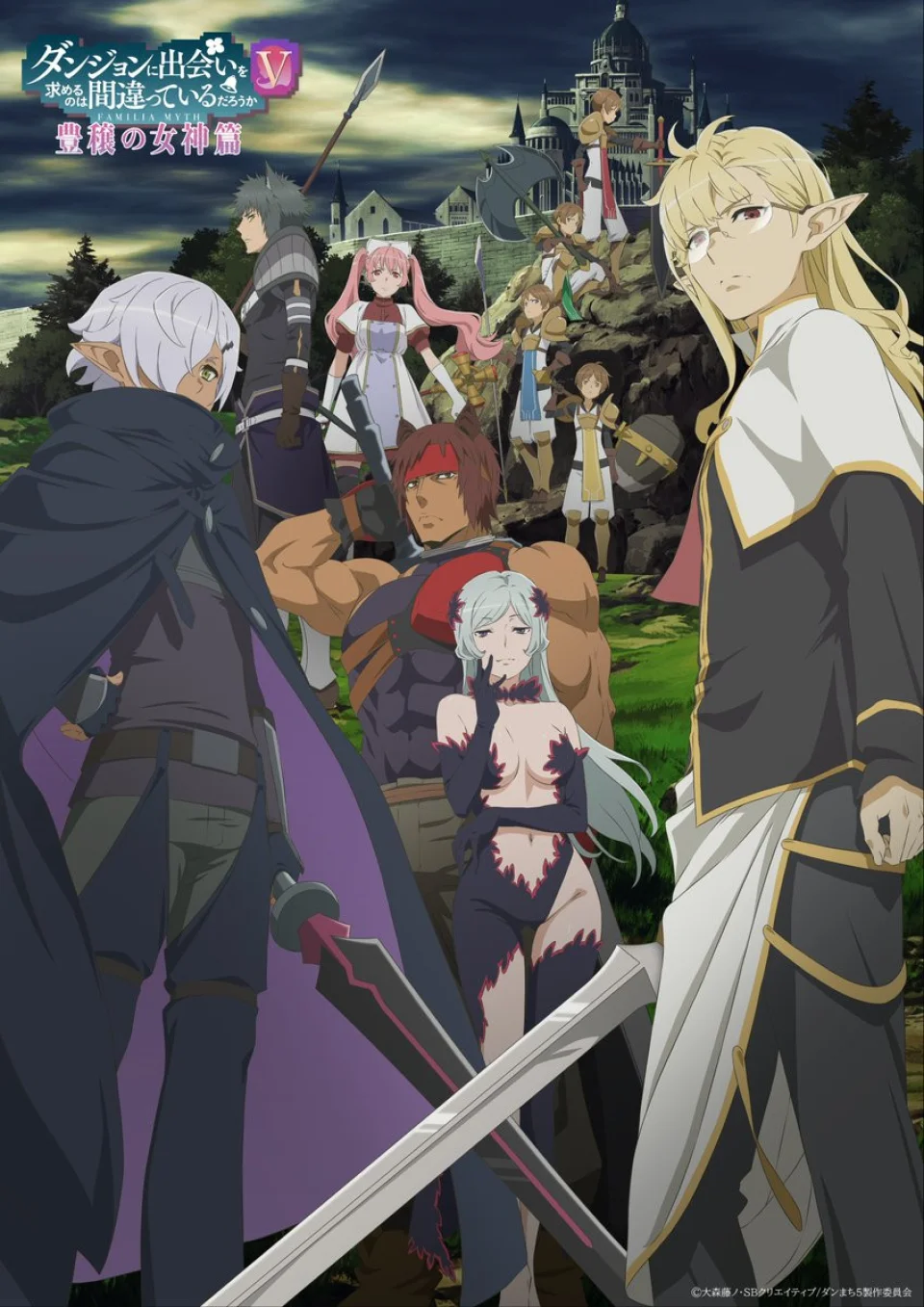 The DanMachi V anime, in official poster