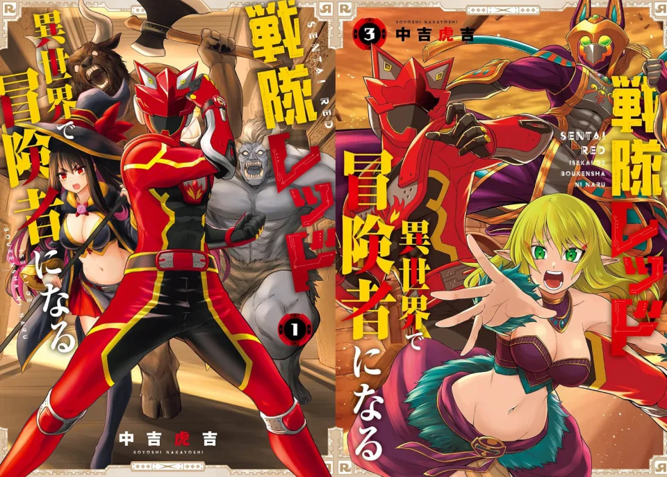 The manga The Red Ranger Becomes an Adventurer in Another World adapted into an anime