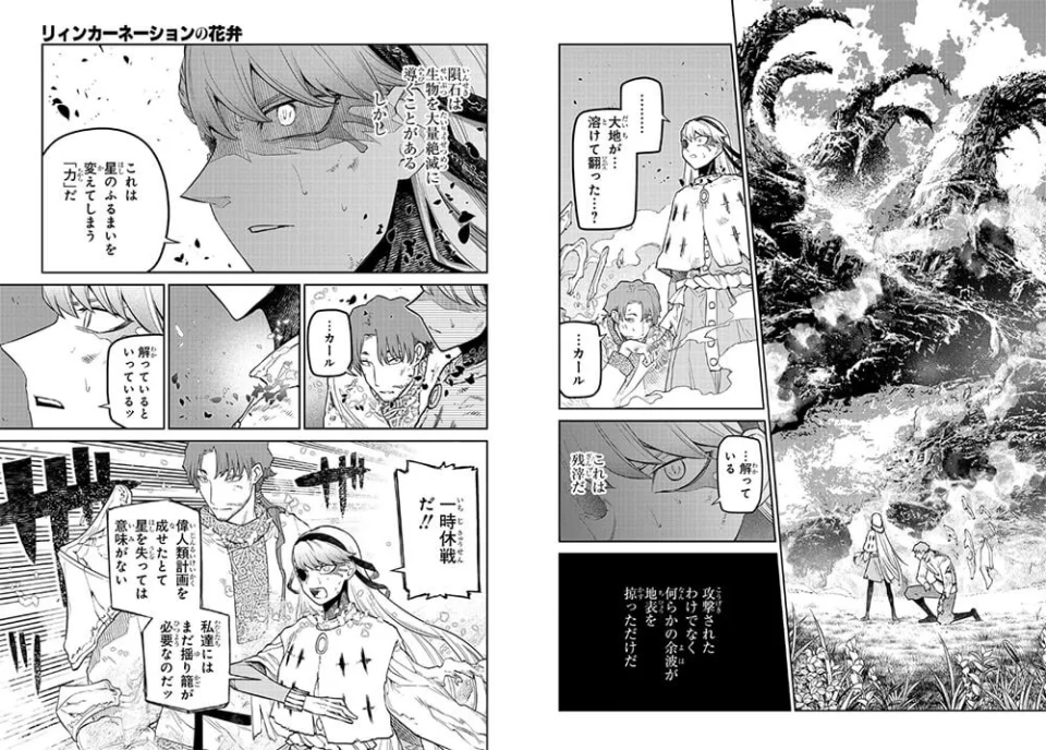 The Petals of Reincarnation manga adapted into anime