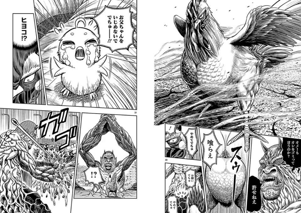 The Rooster Fighter manga adapted into a manga