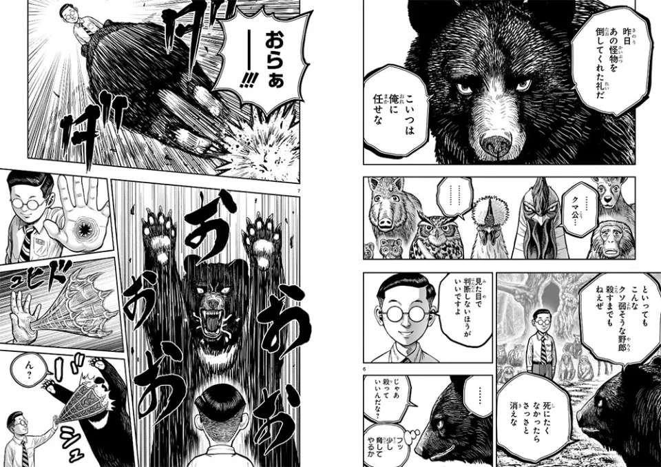 The Rooster Fighter manga adapted into a manga