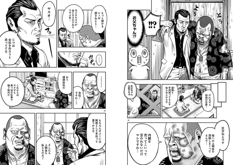 The Rooster Fighter manga adapted into a manga