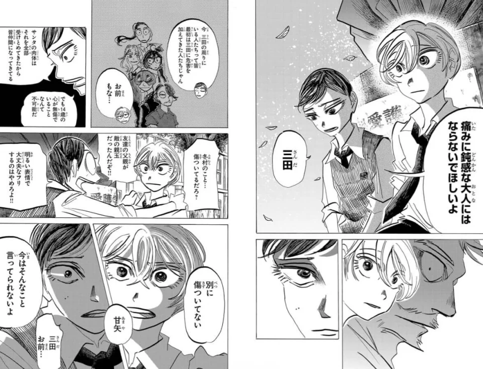 The Sanda manga adapted into anime