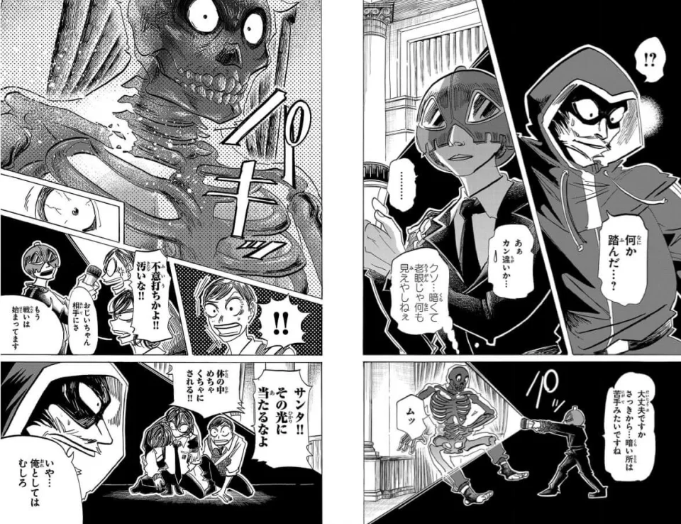 The Sanda manga adapted into anime