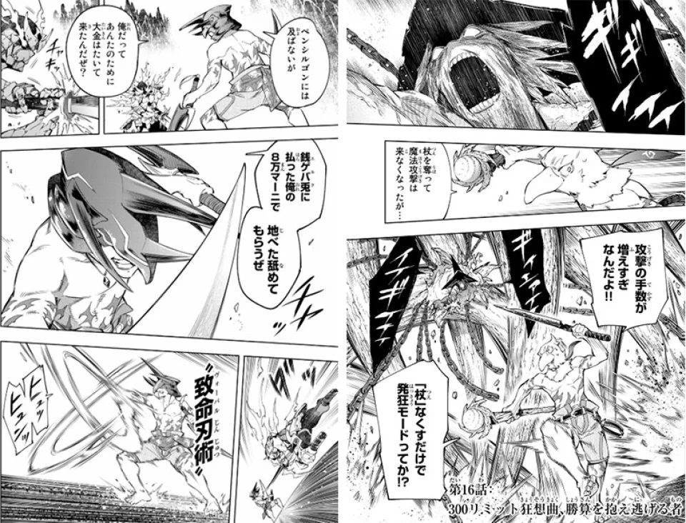 The Shangri-La Frontier Season 2 anime, in video teaser