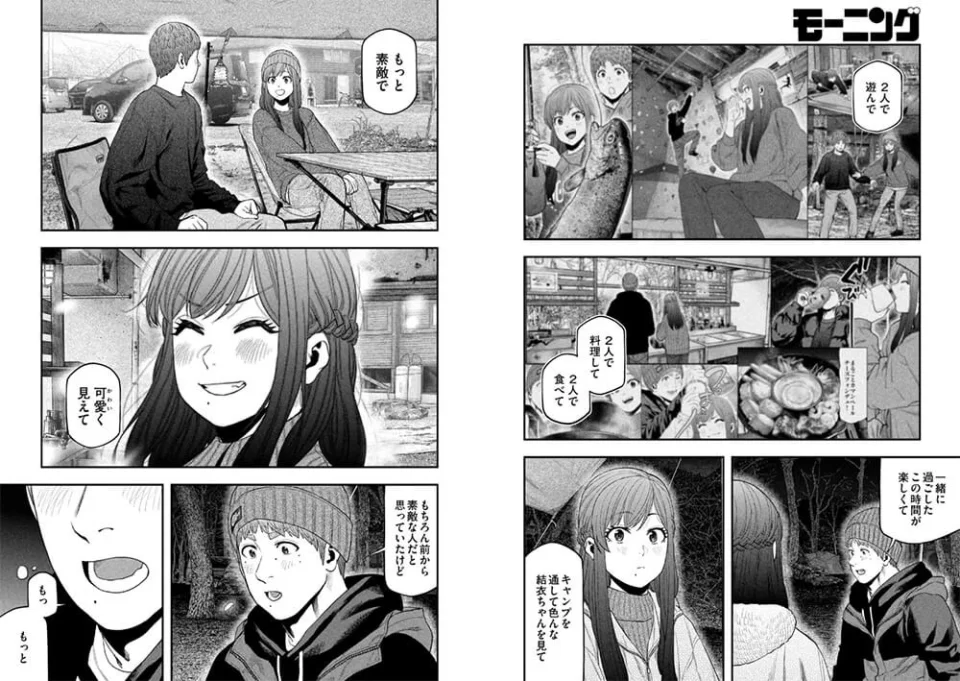 The Solo manga Camping for Two adapted into an anime