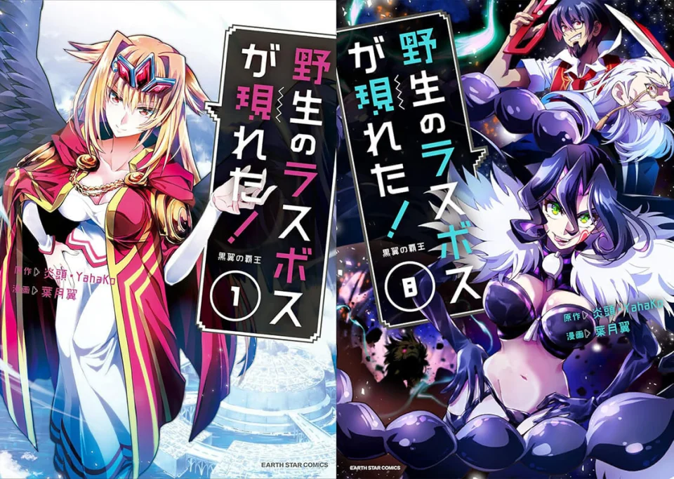 A Wild Last Boss Appeared! adapted into anime