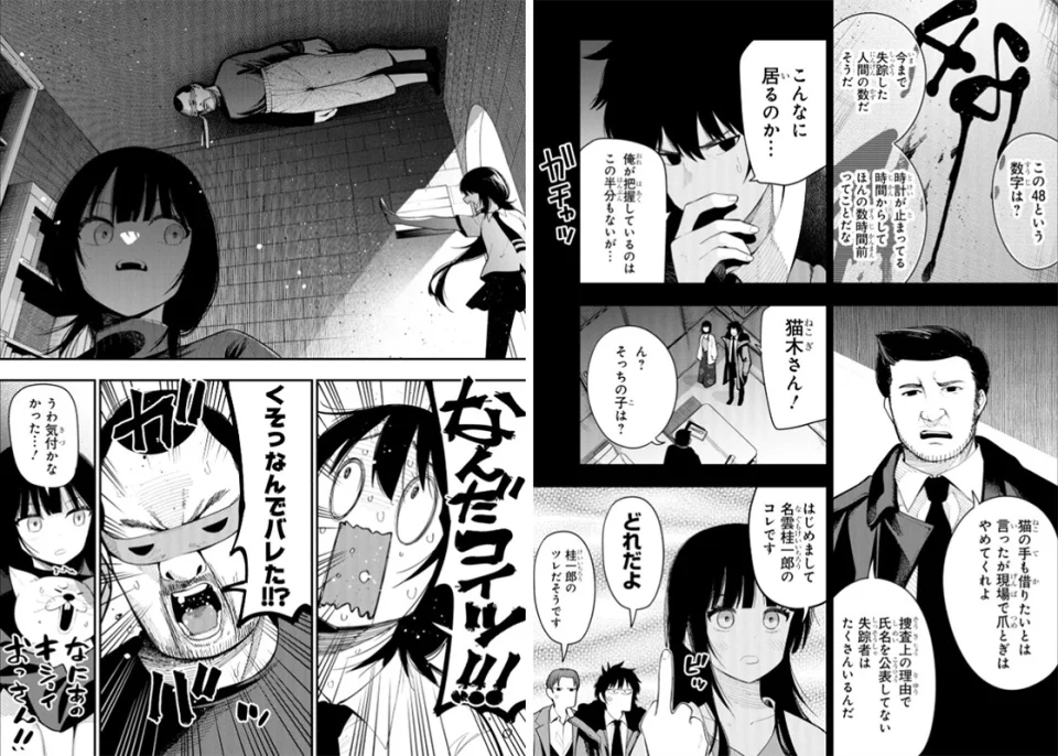 All the info of the anime Mattaku Saikin no Tantei to Kitara