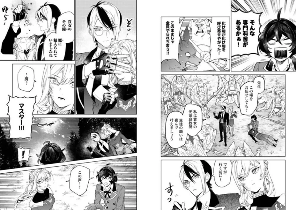 May I Ask for One Final Thing? adapted into anime