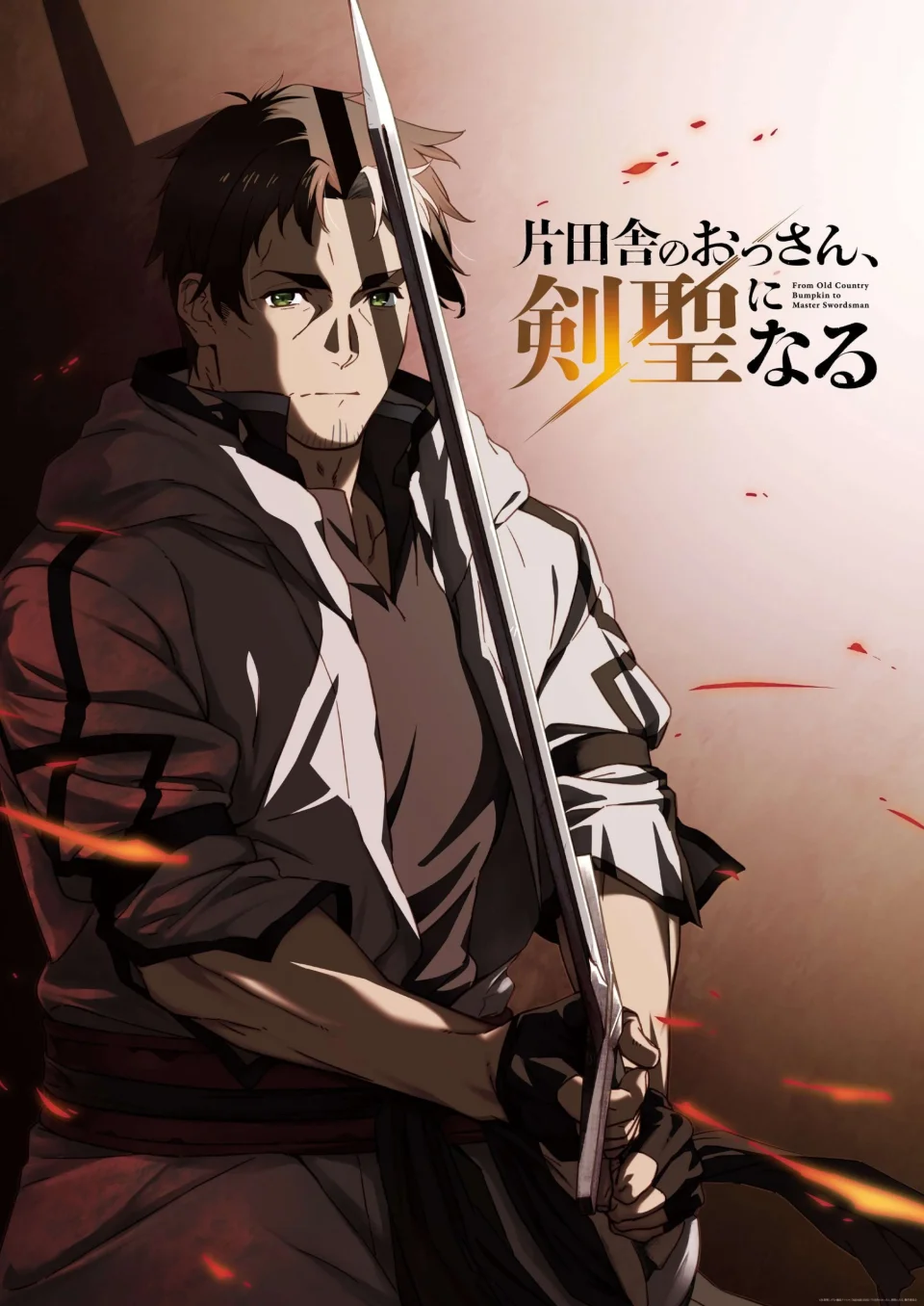 The anime Katainaka no Ossan, in video announcement