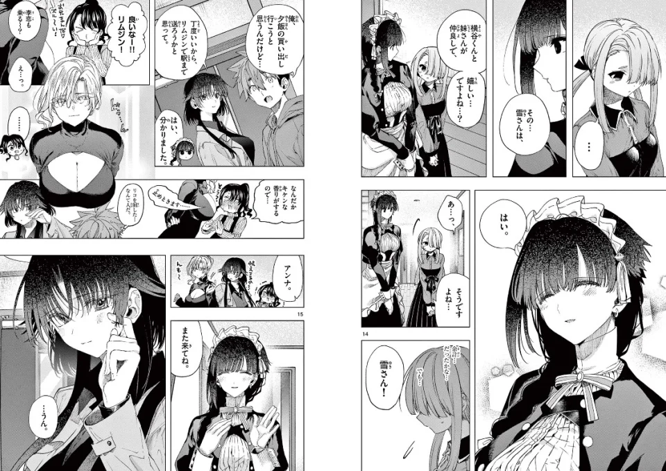 The anime You Are Ms. Servant, in video teaser 2