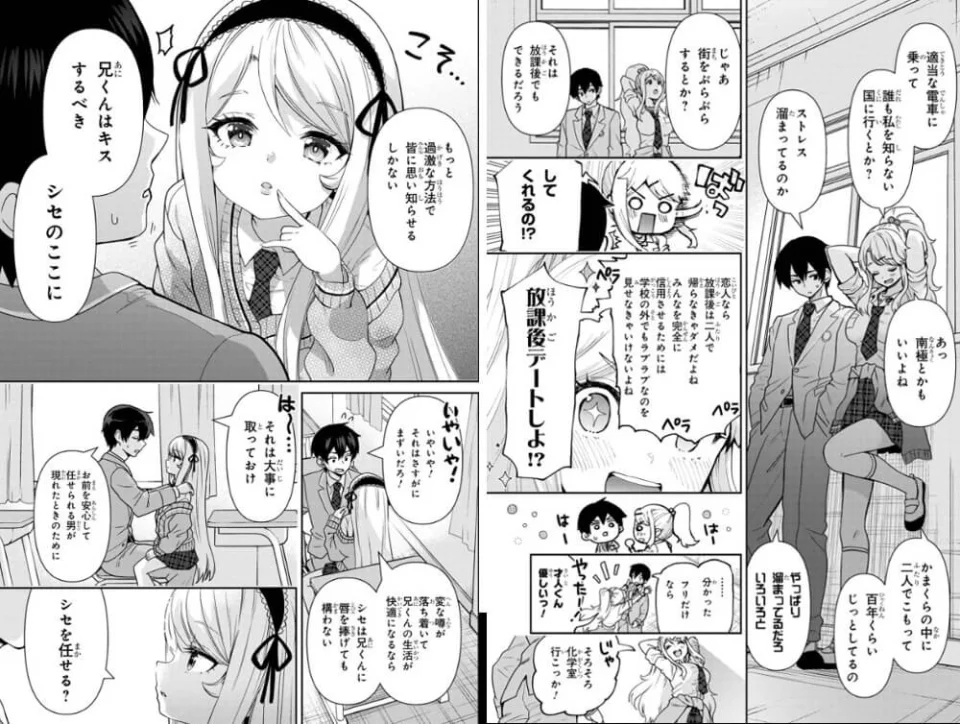 The manga Class no Daikirai na Joshi to Kekkon adapted into an anime