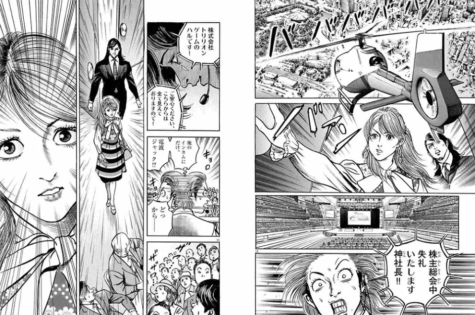 The Trillion Game anime, in Trailer