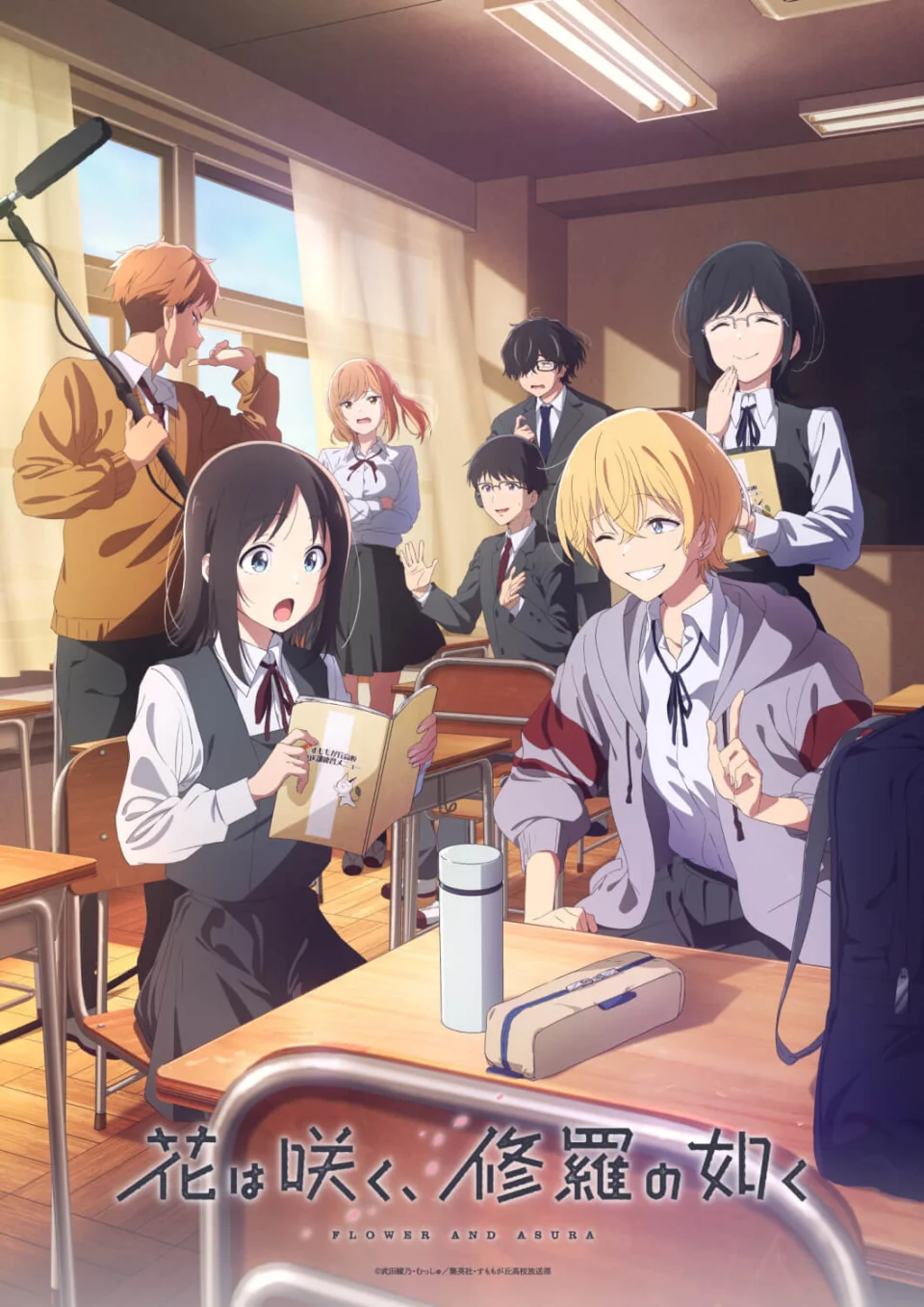 Hana wa Saku Shura no Gotoku: Trailer & info