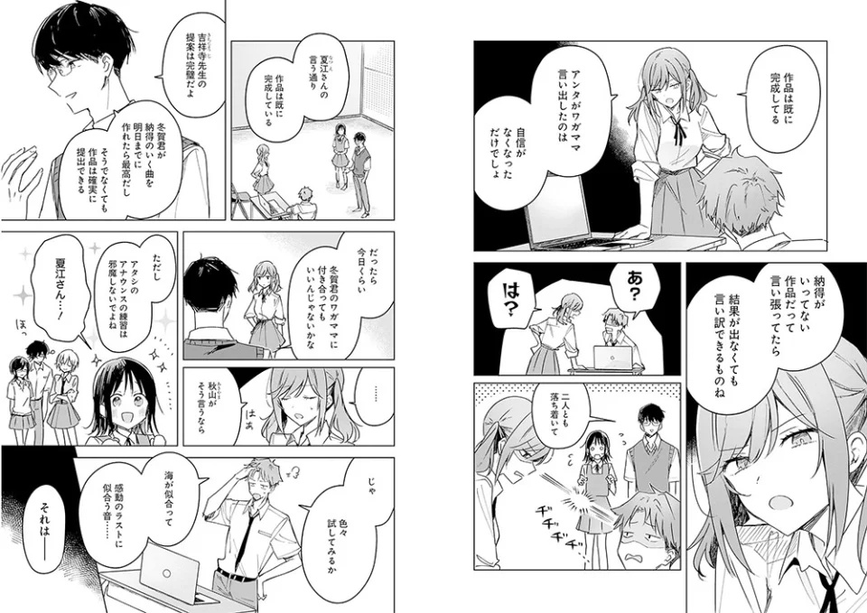 Hana wa Saku Shura no Gotoku: Trailer & info