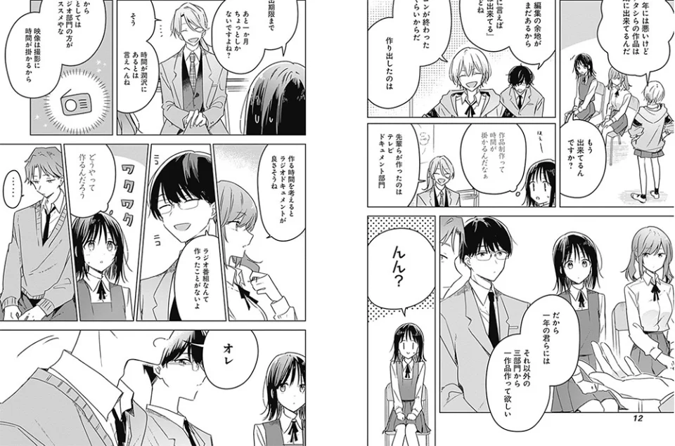 Hana wa Saku Shura no Gotoku: Trailer & info