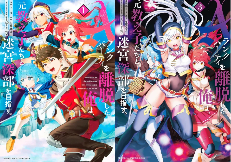 I Left my A-Rank Party to Help My Former Students adapted into anime