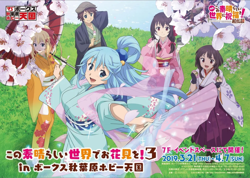 KonoSuba Season 3 OVA Anime, Announced